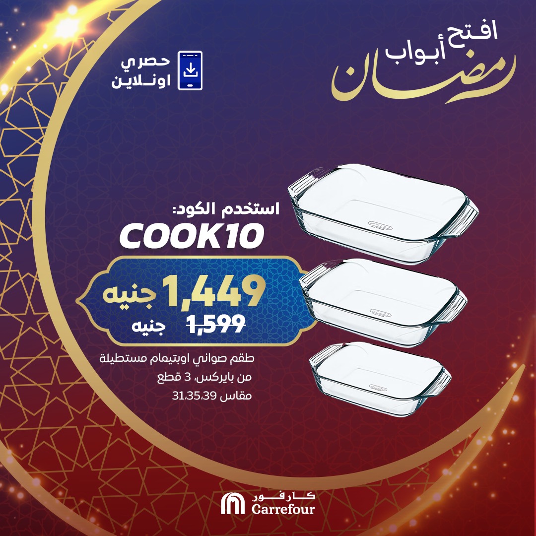 carrefour offers from 24feb to 24feb 2025 عروض كارفور من 24 فبراير حتى 24 فبراير 2025 صفحة رقم 1